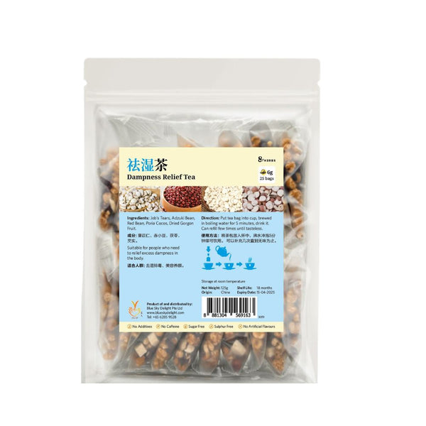 Dampness Relief Tea 50g 祛湿茶 (5g X 10 bags)