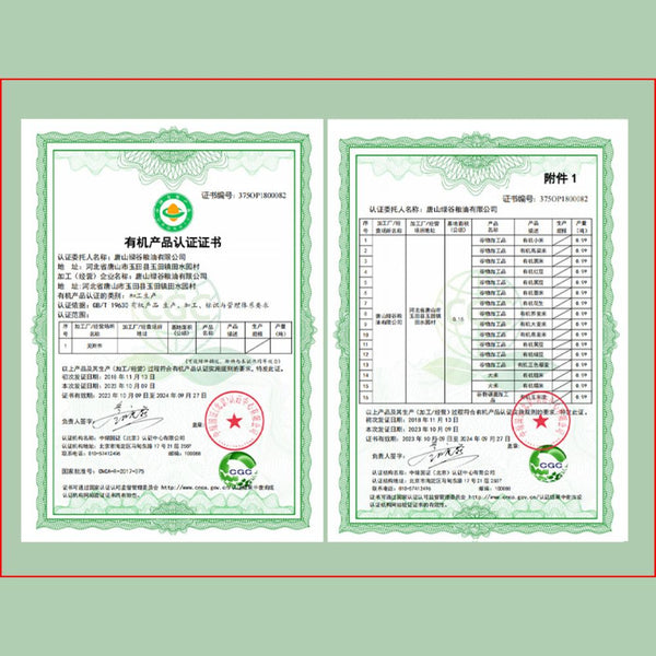 Organic Mug Beans 450g 有机绿豆