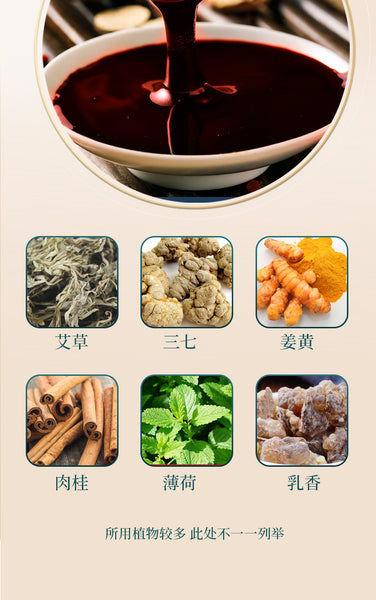 Turmeric Panax notoginseng Patch 20 pcs/box  姜黄三七贴