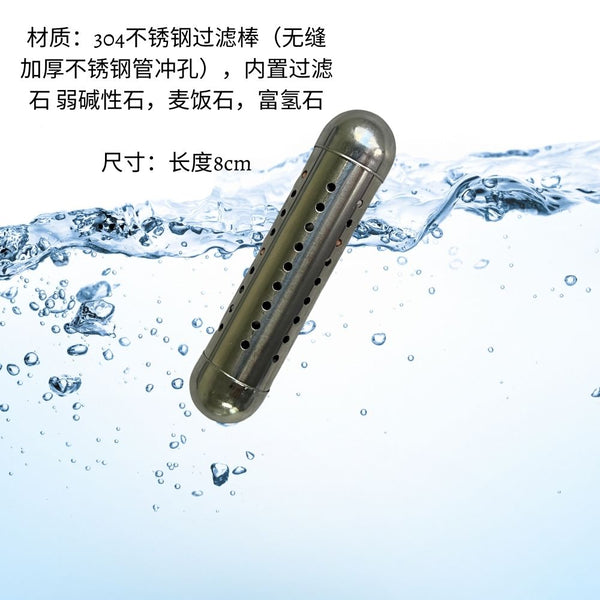 Alkaline water stick 不锈钢弱碱性过滤水棒