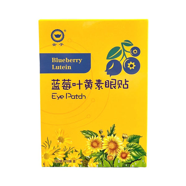 Blueberry Lutein Eye Patch 2 pcs per 10 bags/Box 蓝莓叶黃素眼贴