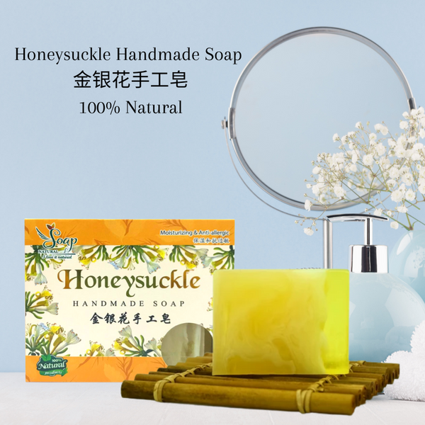 Honeysuckle Handmade Soap 金银花手工皂
