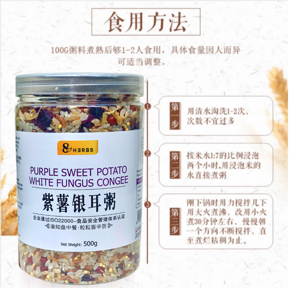 Purple sweet potato white fungus congee 500g 紫薯银耳粥