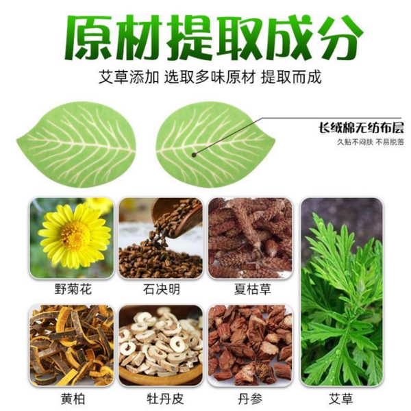 Wormwood Eye Patch(10 bag) 艾草护眼贴