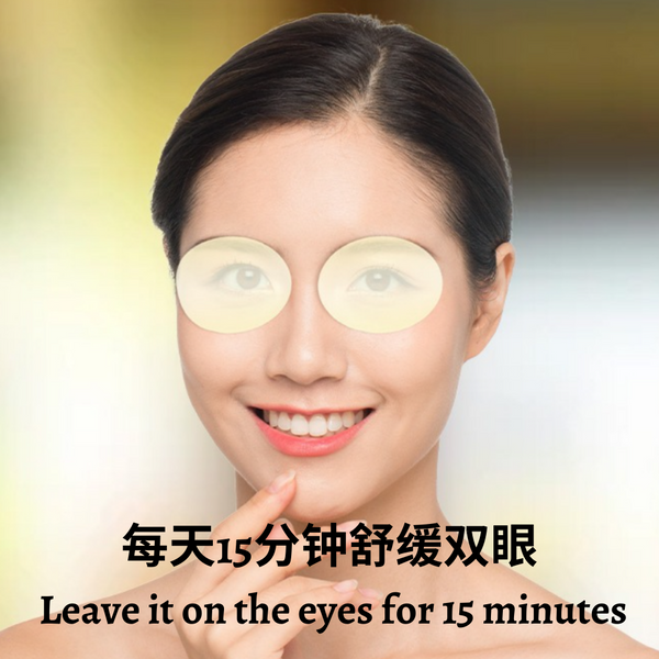 Wormwood Eye Patch(10 bag) 艾草护眼贴