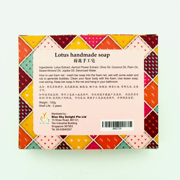 Lotus Handmade Soap 荷花手工皂