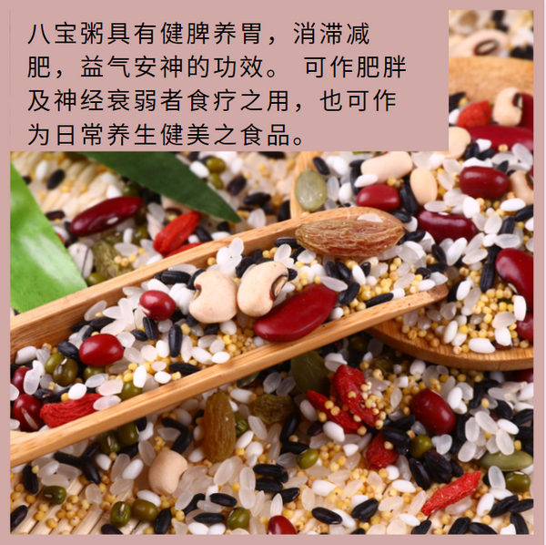 Eight Treasure Congee 500g黄金八宝粥米