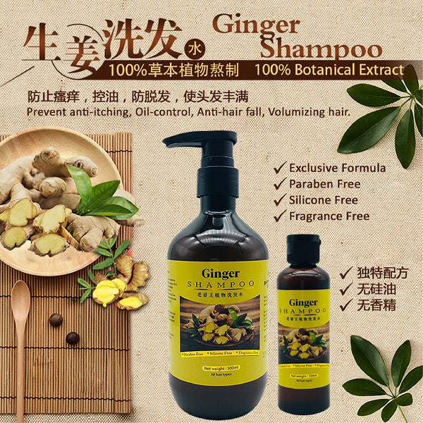 Ginger Shampoo 500ml 老姜王植物洗发水