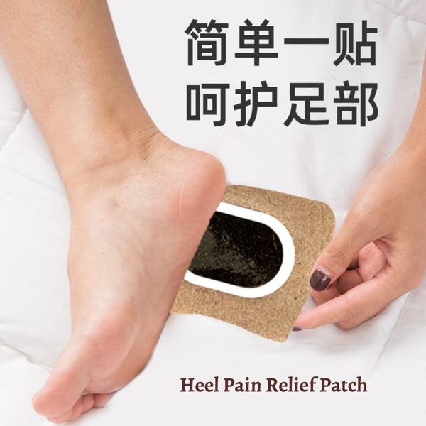 Heel Pain Relief Patch 10pcs/Box 足跟保健贴