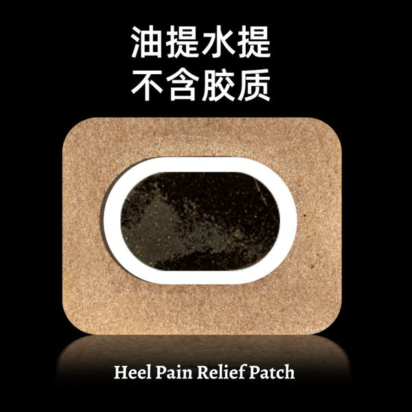 Heel Pain Relief Patch 10pcs/Box 足跟保健贴