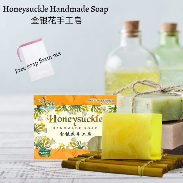 Honeysuckle Handmade Soap 金银花手工皂