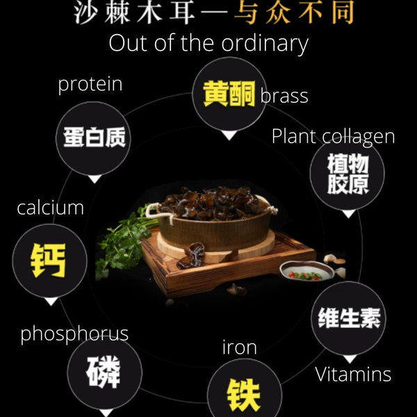 Organic Sea-Buckthorn Agaric 50g 有机沙棘木耳