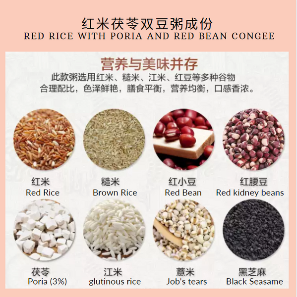 Red Rice with poria and red bean congee 500g 红米茯苓双豆粥
