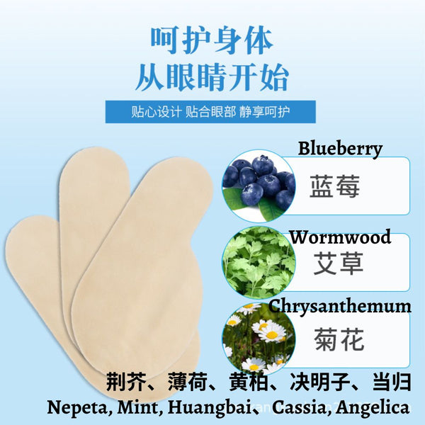 Blueberry Propolis Eye Patch
