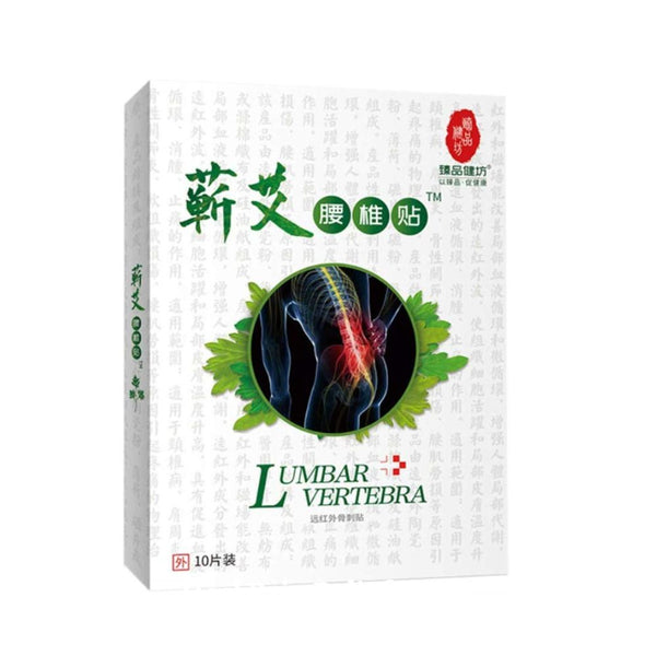Lumbar Vertebra 蔪艾腰椎贴