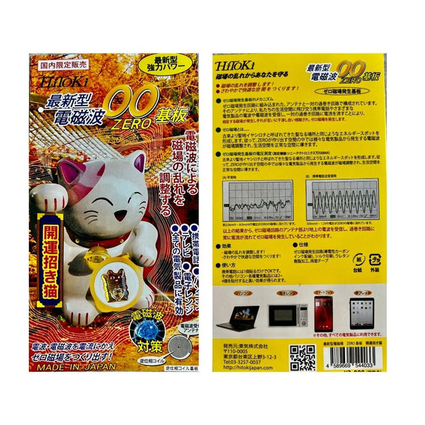 Lucky Cat Anti Radiation Sticker 招财猫防辐射手机贴片