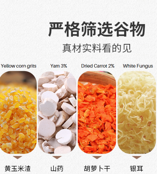 Yam Carrot Congee 500g 山药胡萝卜粥