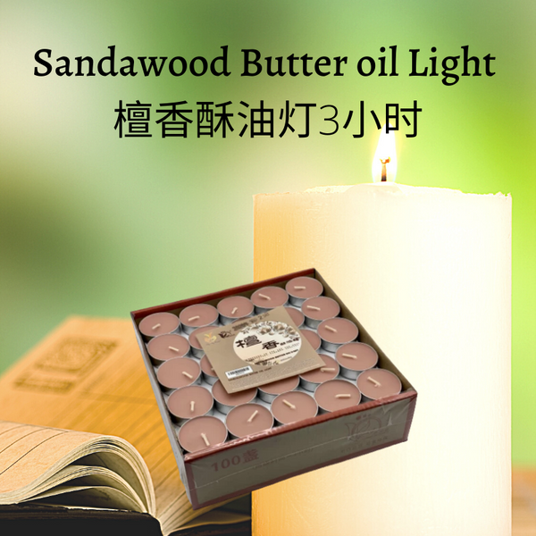 Sandalwood Butter oil Light 3hr  檀香酥油灯3小时