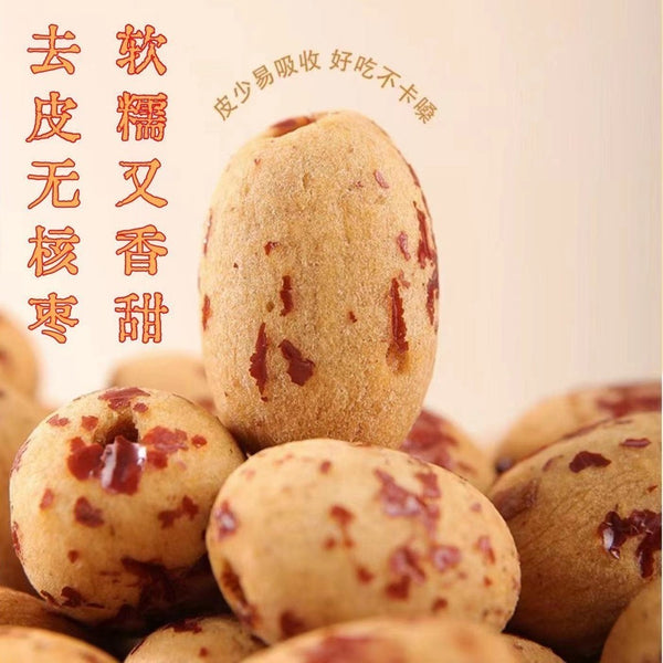 [SG Ready Stock]Tiger Skin Jujube 250g - (红枣)虎皮250g去皮无核 新疆红枣
