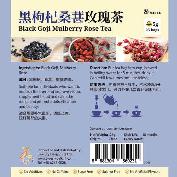 Black Goji Mulberry Rose Tea黑枸杞桑葚玫瑰茶250g (5g*25 bags)