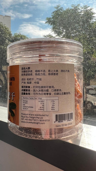 [Ready Stock] Dried Loquat with Bamboo Salt 150g 竹盐枇杷干150g