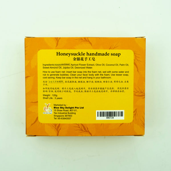 Honeysuckle Handmade Soap 金银花手工皂