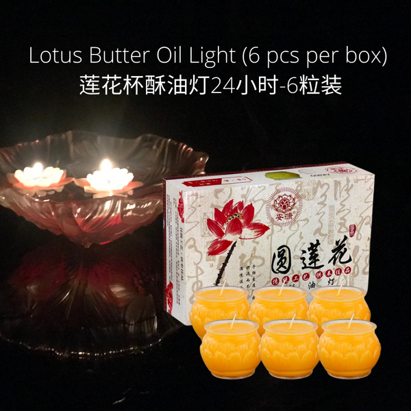 Lotus Butter Oil Light (6 pcs per box)- 莲花杯酥油灯24小时-6粒装