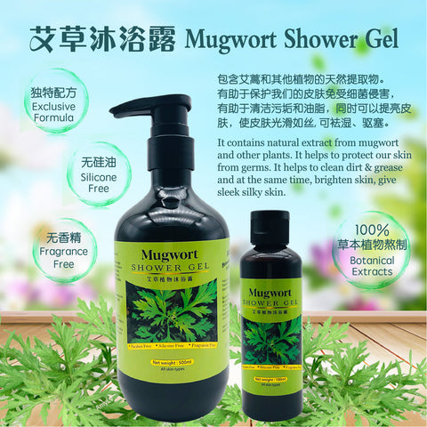 Mugwort Shower Gel 500ml 艾草植物沐浴露
