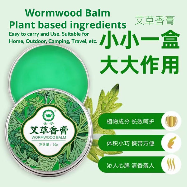 Natural wormwood Balm 天然艾草香膏