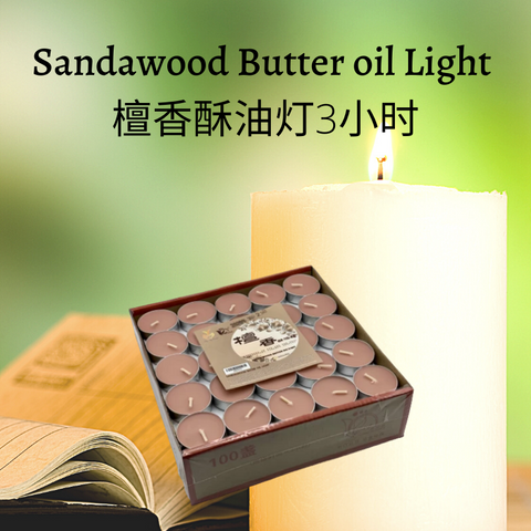 Sandalwood Butter oil Light 3hr  檀香酥油灯3小时